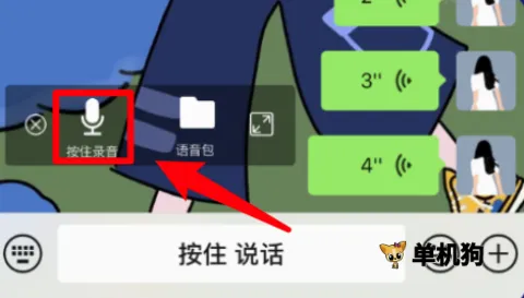 开黑语音包变声器(游戏变声工具) 开黑语音包变声器(游戏变声工具)