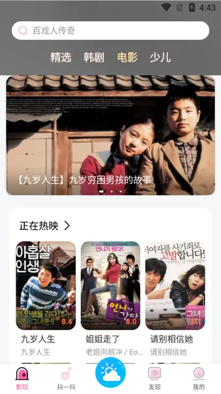 ����׷����(����ۿ�Ӧ��)v1.8.0 �ٷ������ͼ