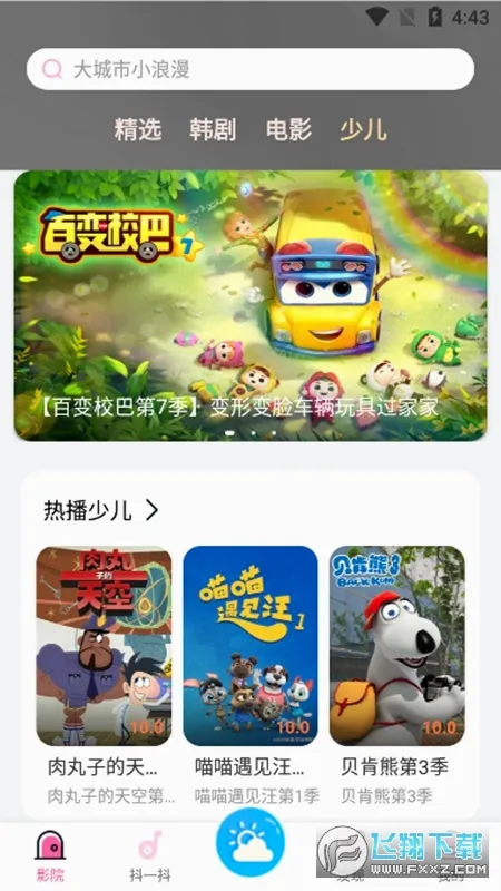 ����׷����(����ۿ�Ӧ��)v1.8.0 �ٷ������ͼ