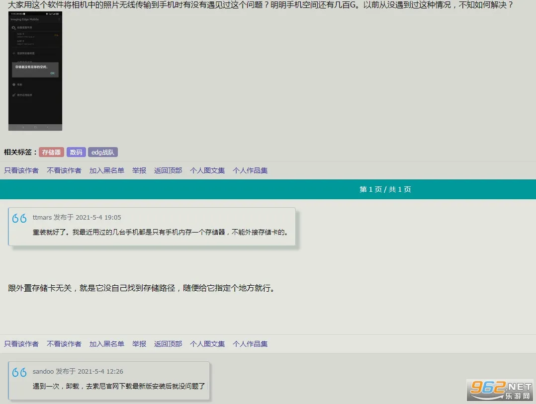 Imaging Edge(图像处理工具) Imaging Edge(图像处理工具)