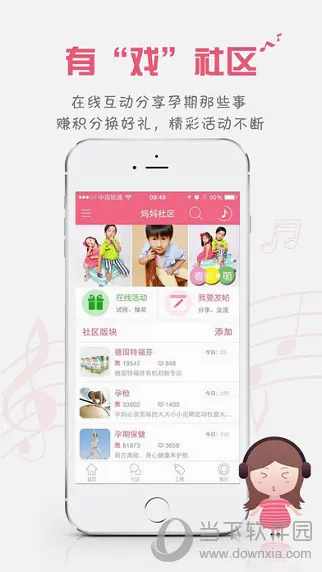 胎教盒子(胎教音乐软件) 胎教盒子(胎教音乐软件)