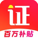 ��֤����(ְҵ��֤ѧϰ����)v2.3.1 �ֻ���
