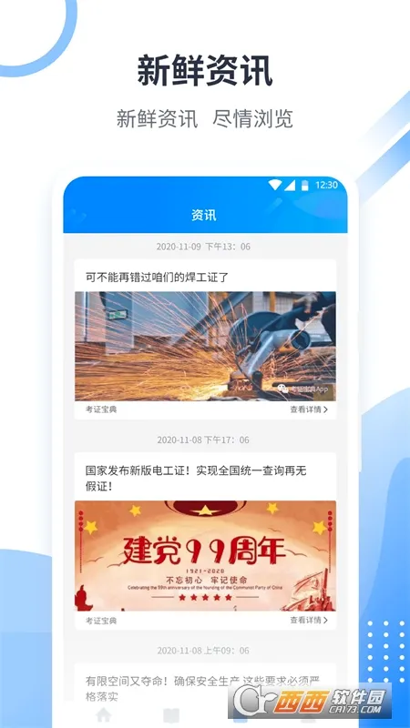 ��֤����(ְҵ��֤ѧϰ����)v2.3.1 �ֻ����ͼ