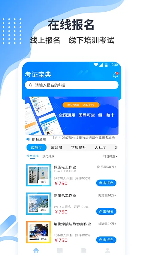 ��֤����(ְҵ��֤ѧϰ����)v2.3.1 �ֻ����ͼ