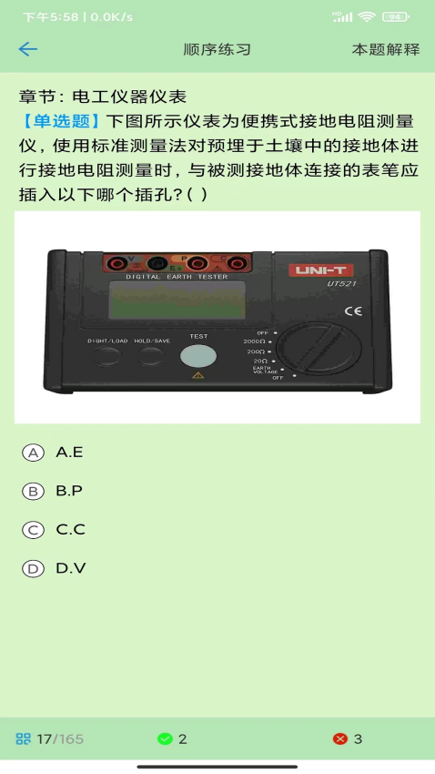 考证宝典(职业考证学习软件) 考证宝典(职业考证学习软件)