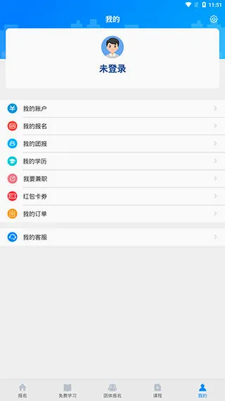 考证宝典(职业考证学习软件) 考证宝典(职业考证学习软件)