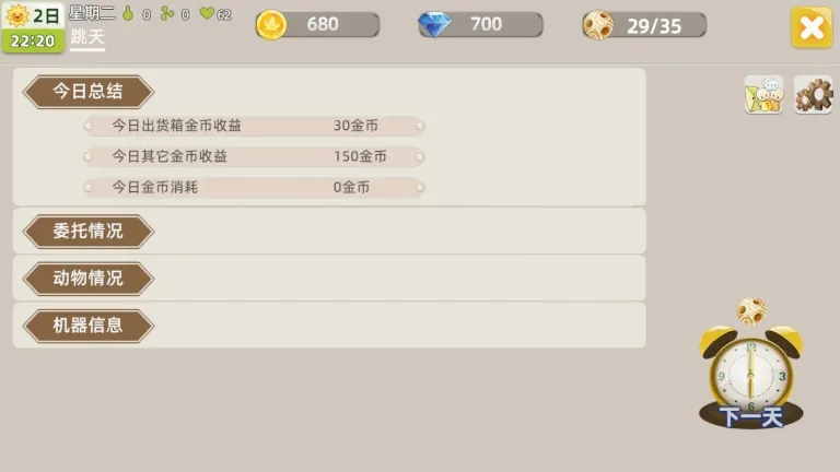 牧场气息(牧场经营游戏) 牧场气息(牧场经营游戏)