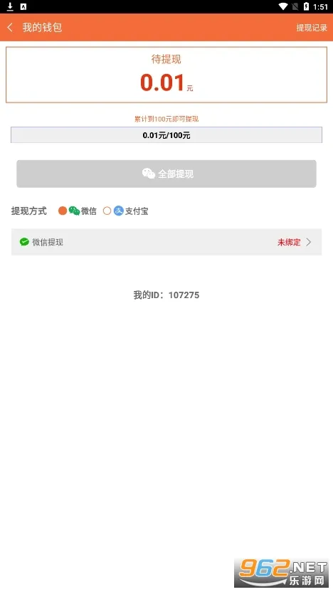 �ƶ˹һ����°�(�һ�׬Ǯ����)v3.95.12 �ֻ����ͼ