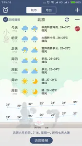 ũ�����������ֻ���v3.2.4 �ٷ������ͼ