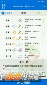 ũ�����������ֻ���v3.2.4 �ٷ������ͼ