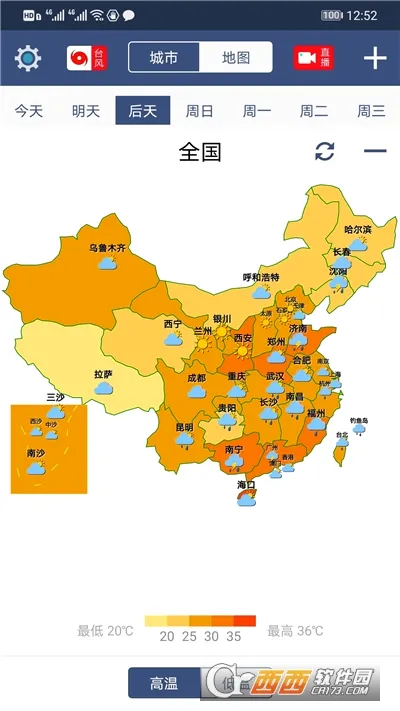 农夫天气最新手机版 农夫天气最新手机版