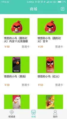�ų�ͨ��׿���ֻ���v2.3.4 ��׿���ͼ