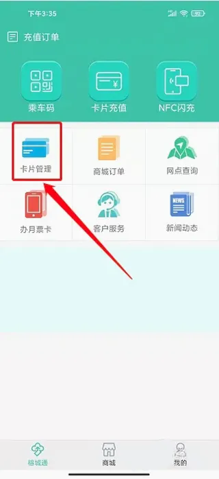 榕城通安卓版手机版 榕城通安卓版手机版