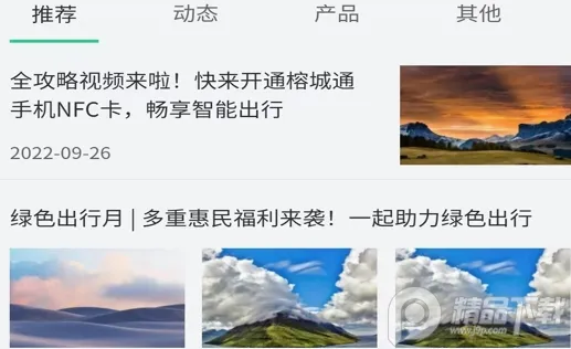 榕城通安卓版手机版 榕城通安卓版手机版