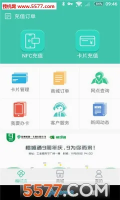 �ų�ͨ��׿���ֻ���v2.3.4 ��׿���ͼ
