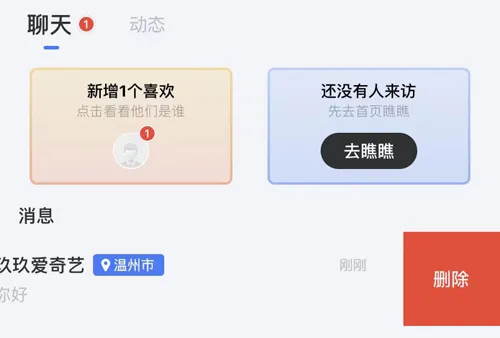 白袜(男同志交友平台) 白袜(男同志交友平台)