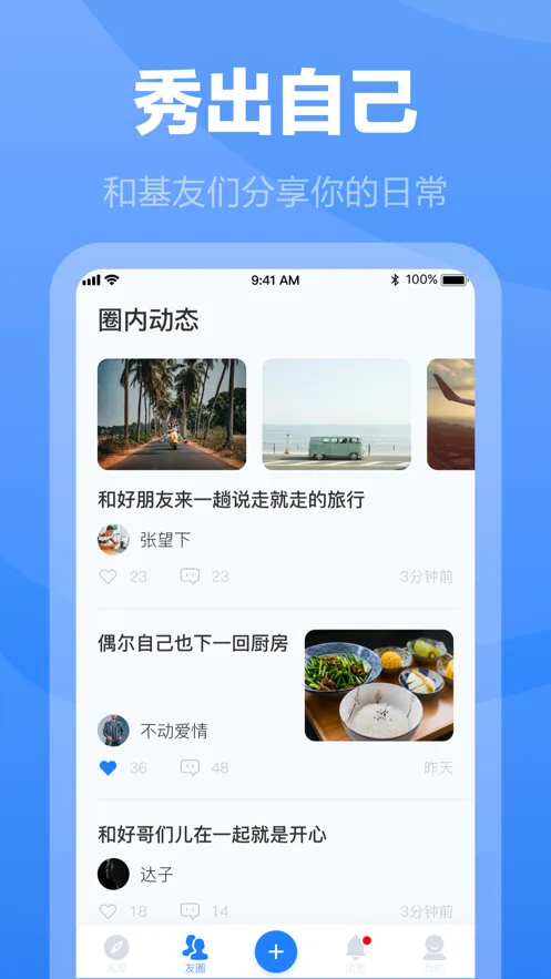 ����(��ͬ־����ƽ̨)v3.3.6 �ֻ����ͼ