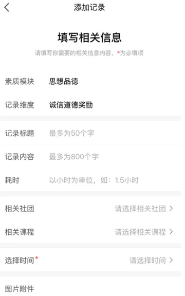 综评教师版(教师综评app功能) 综评教师版(教师综评app功能)