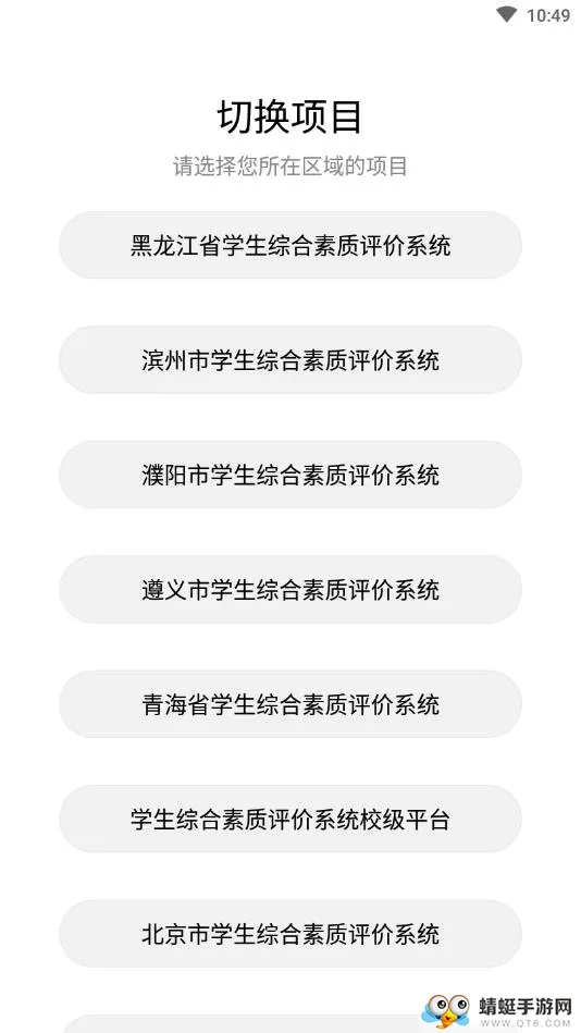 ������ʦ��(��ʦ����app����)v3.6.8 �ٷ������ͼ