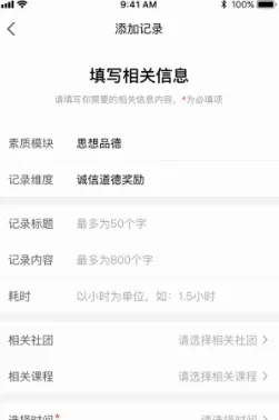 综评教师版(教师综评app功能) 综评教师版(教师综评app功能)