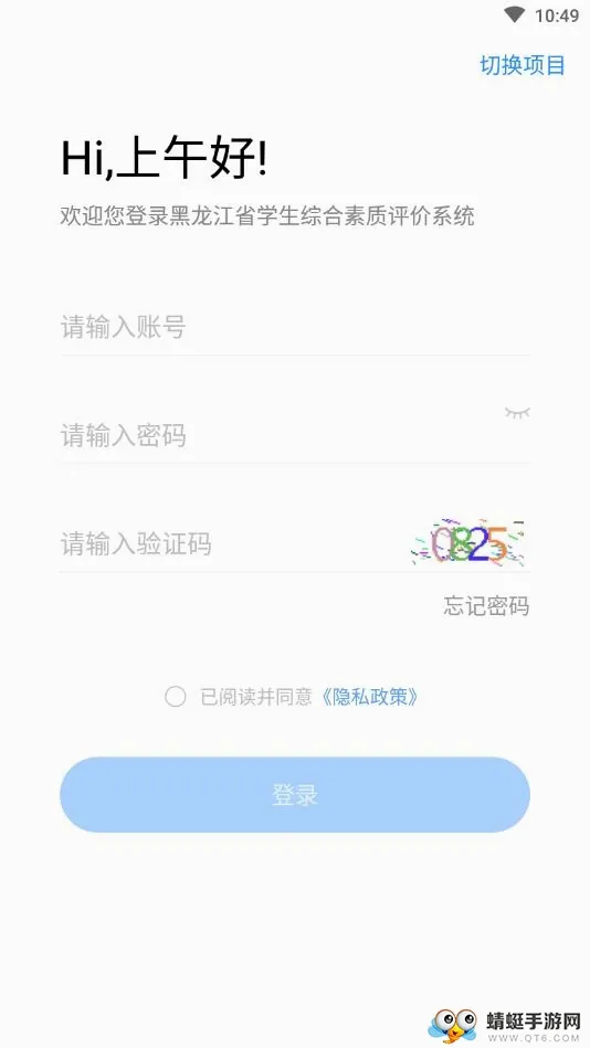 ������ʦ��(��ʦ����app����)v3.6.8 �ٷ������ͼ