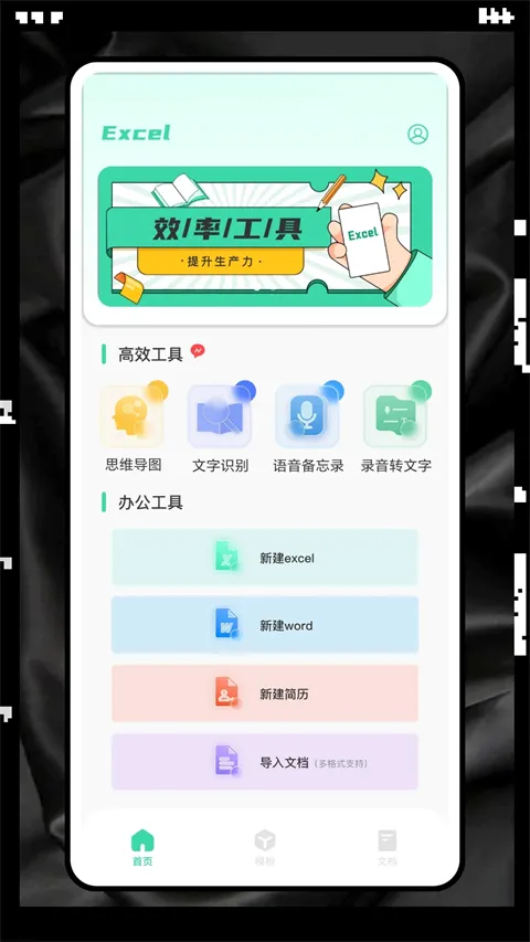 表格制作(手机制表软件) 表格制作(手机制表软件)