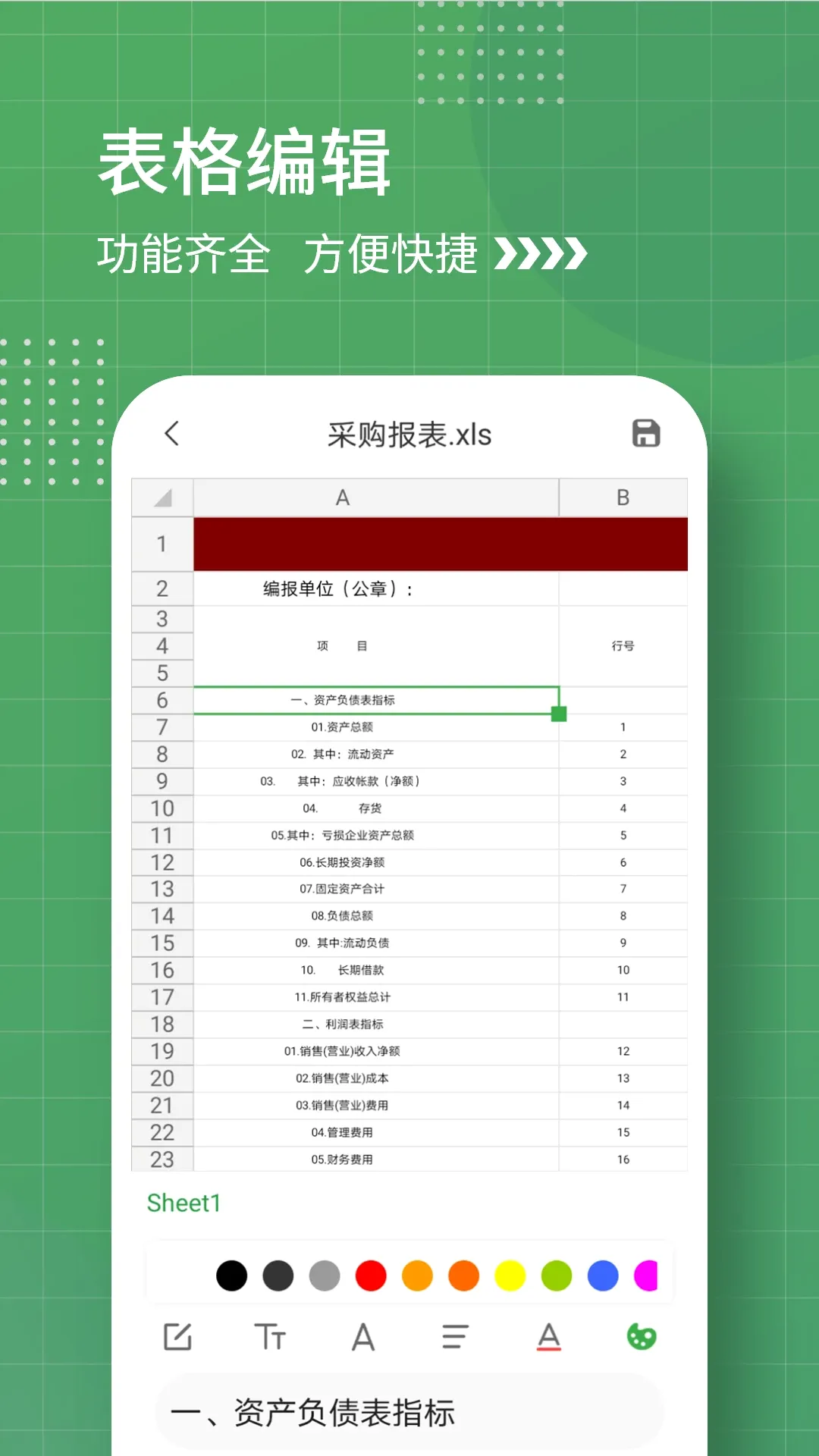 ��������(�ֻ��Ʊ�����)v1.3.8 ��Ѱ��ͼ