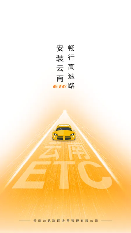 ����ETC���������ֻ���v4.2.7 ��׿���ͼ