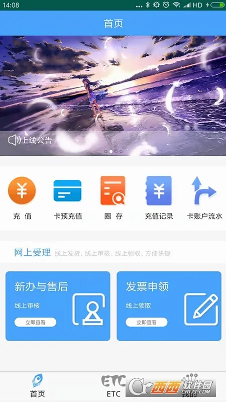 ����ETC���������ֻ���v4.2.7 ��׿���ͼ
