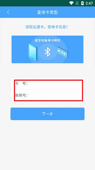 云南ETC服务最新手机版 云南ETC服务最新手机版