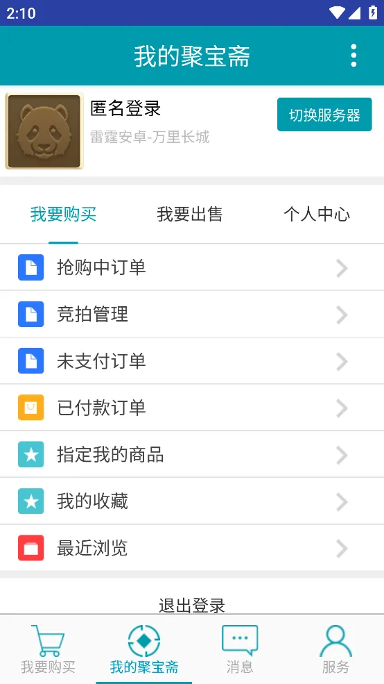 �۱�ի2026���°汾v2.0.5 �ֻ����ͼ