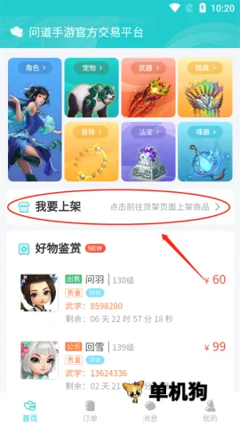 聚宝斋2026最新版本 聚宝斋2026最新版本