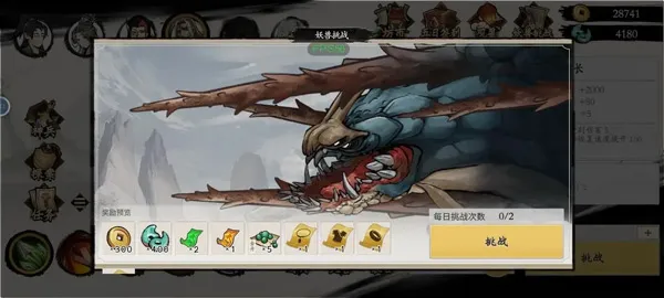 一念通天(修仙动作游戏) 一念通天(修仙动作游戏)