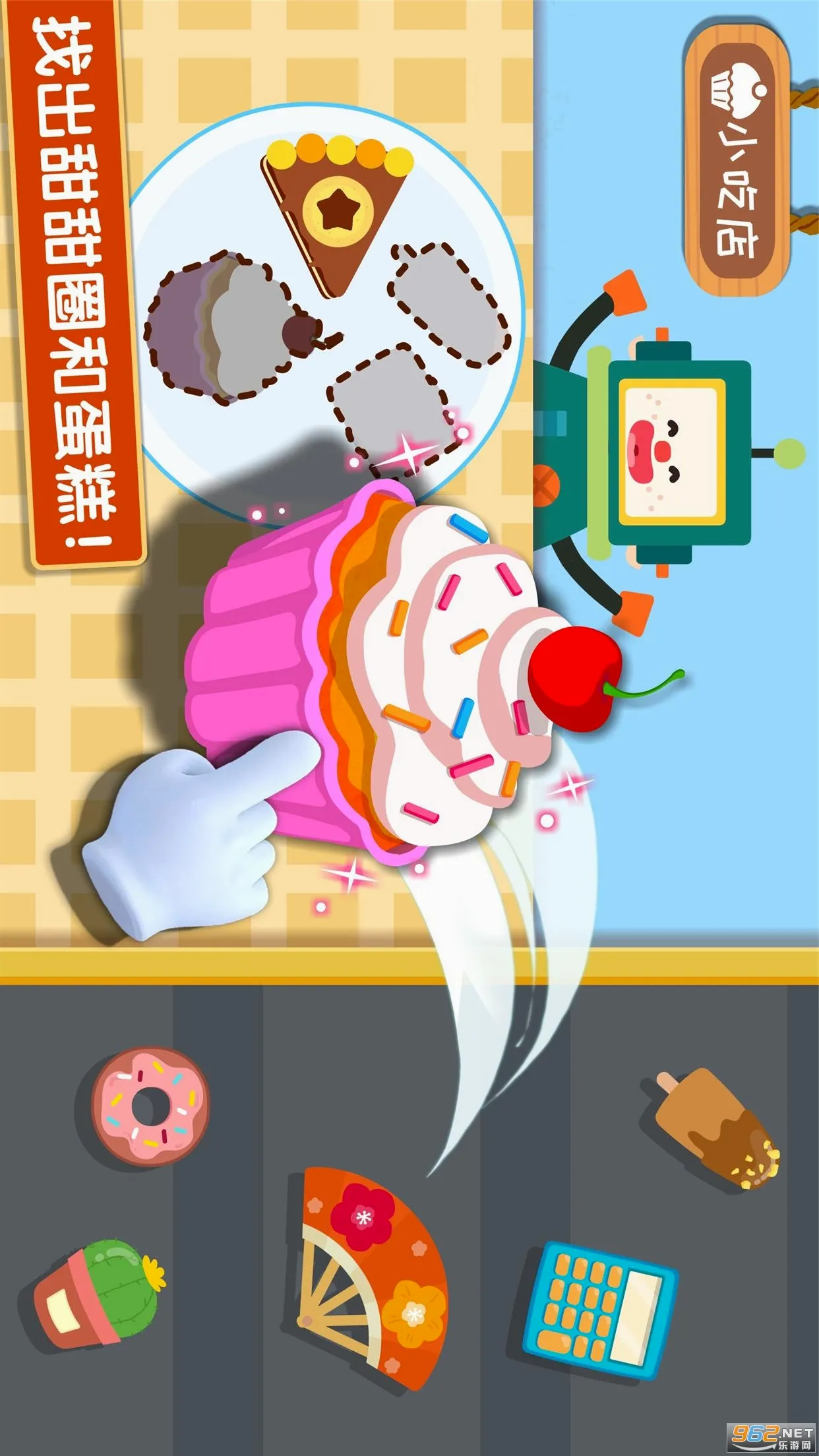������ζ�ռ�(��ʳ������Ϸ)v9.92.00.00 ��Ѱ��ͼ