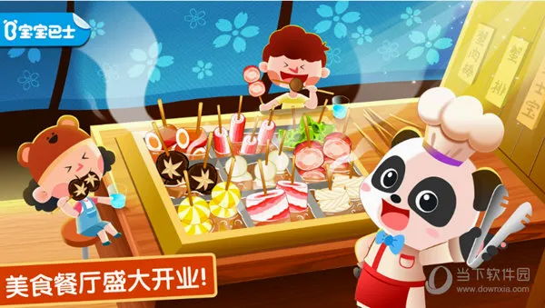 奇妙美味日记(美食制作游戏) 奇妙美味日记(美食制作游戏)