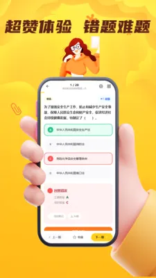 Σ�ջ���ˮ·�����ҵ��Ա����2026���°汾v4.0.1 �ֻ����ͼ