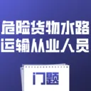Σ�ջ���ˮ·�����ҵ��Ա����2026���°汾v4.0.1 �ֻ���