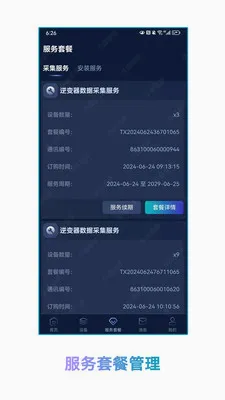 ��ʢ������Դ2026���°汾v1.1.2 �ٷ������ͼ
