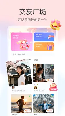 ����(����罻ƽ̨)v3.3.7 ��Ѱ��ͼ