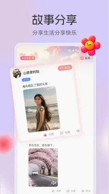 ����(����罻ƽ̨)v3.3.7 ��Ѱ��ͼ