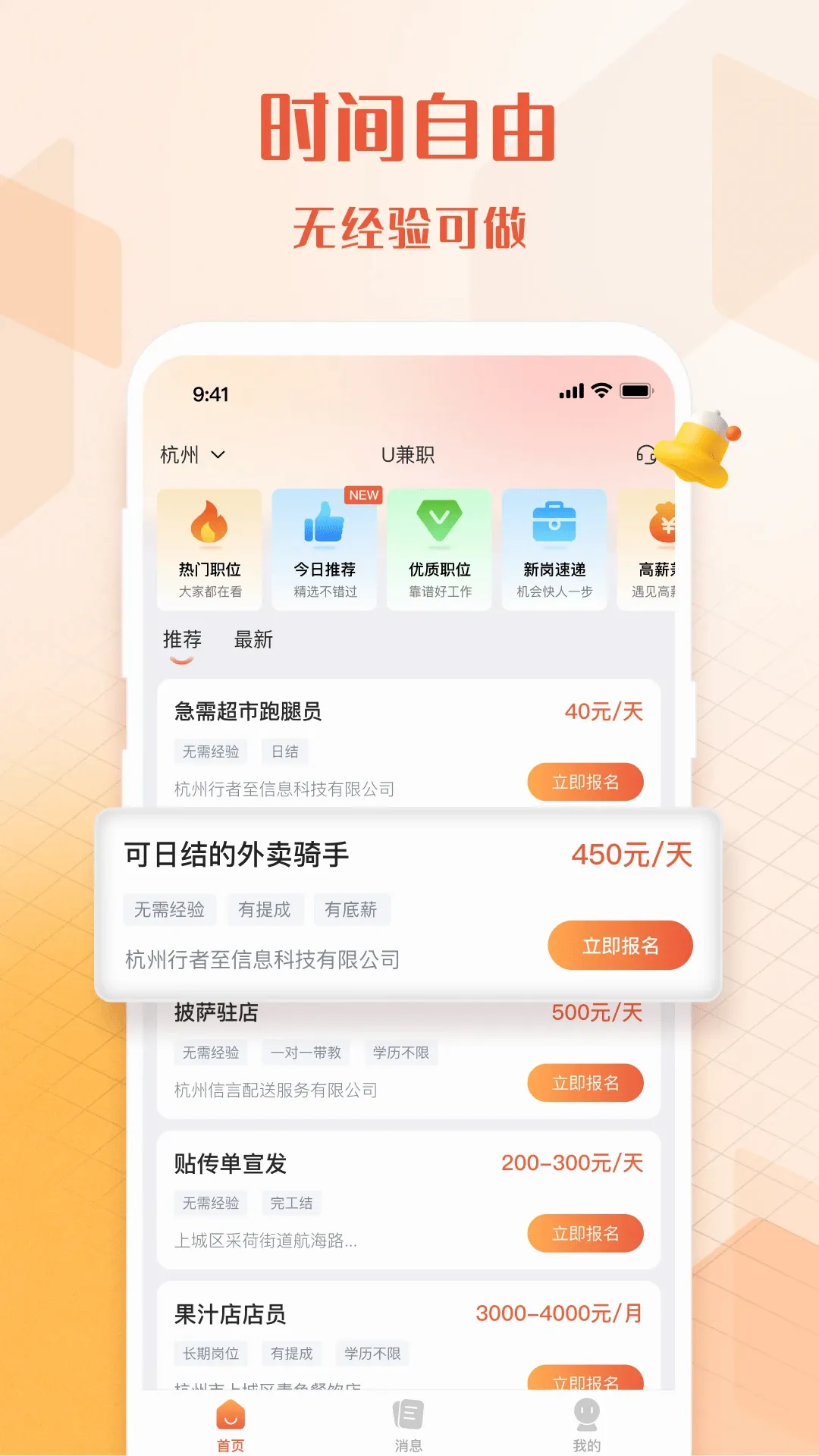 U��ְ2026���°汾v1.4.3 �ֻ����ͼ