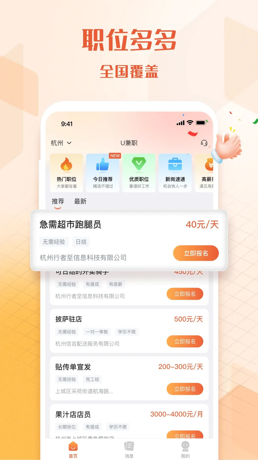 U��ְ2026���°汾v1.4.3 �ֻ����ͼ