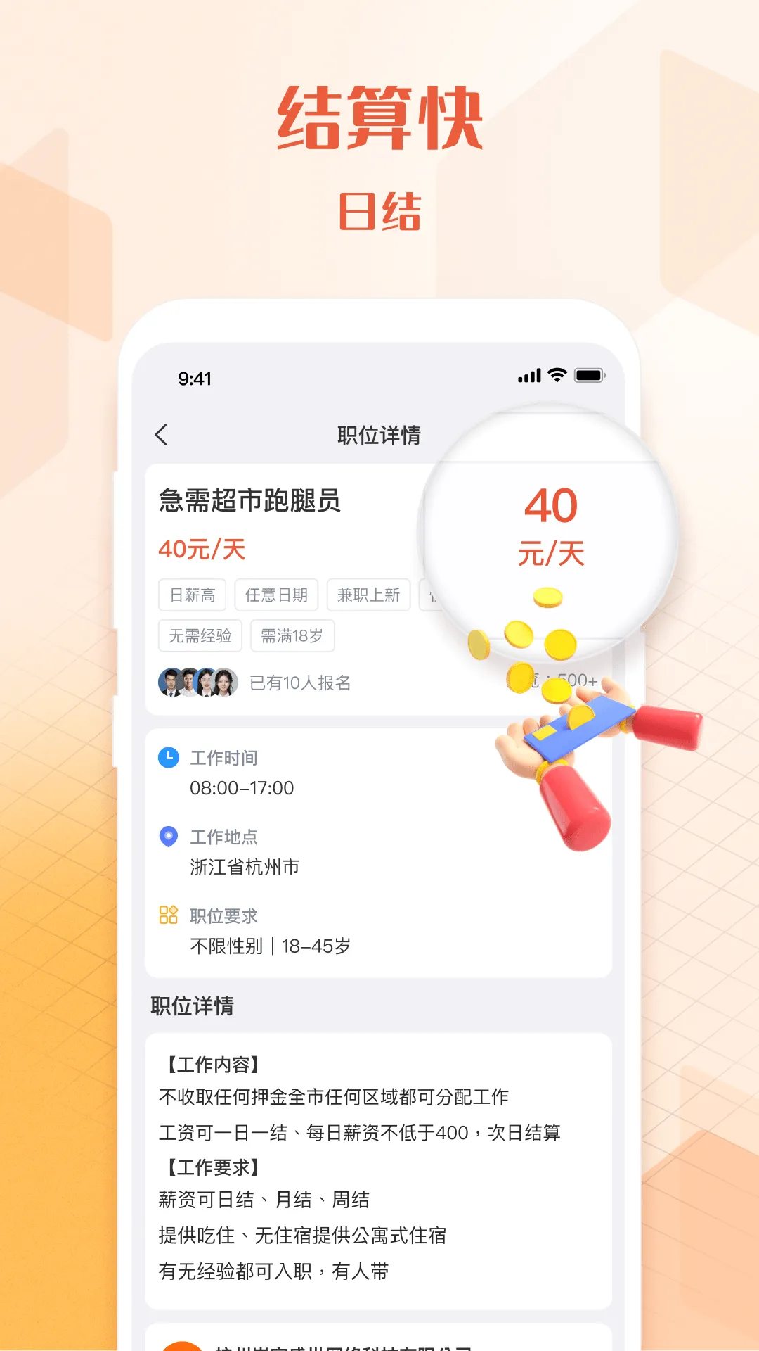 U��ְ2026���°汾v1.4.3 �ֻ����ͼ