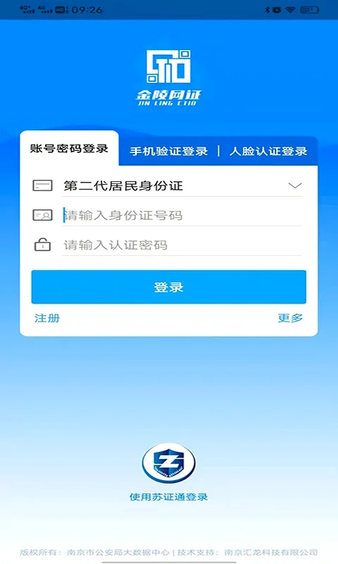 ������֤(������֤����)v6.3.6 �ֻ����ͼ