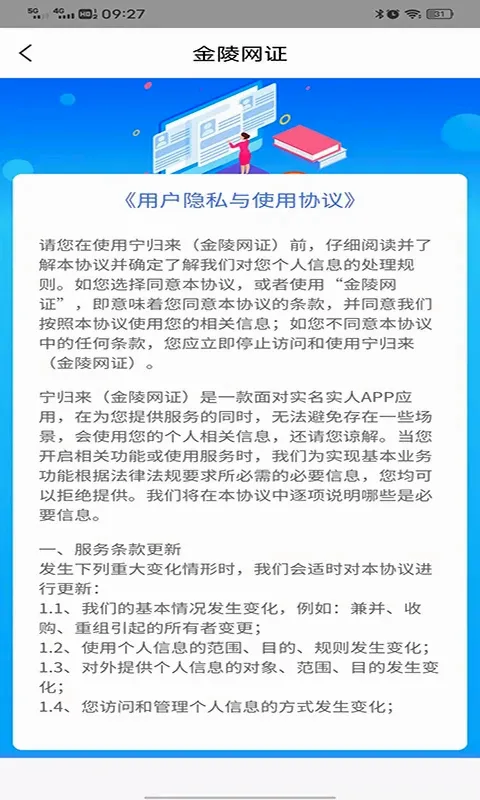 ������֤(������֤����)v6.3.6 �ֻ����ͼ