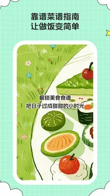 ��ȤСʱ��(��ʳ�������)v1.0.6 ��Ѱ��ͼ
