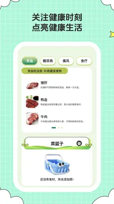 ��ȤСʱ��(��ʳ�������)v1.0.6 ��Ѱ��ͼ
