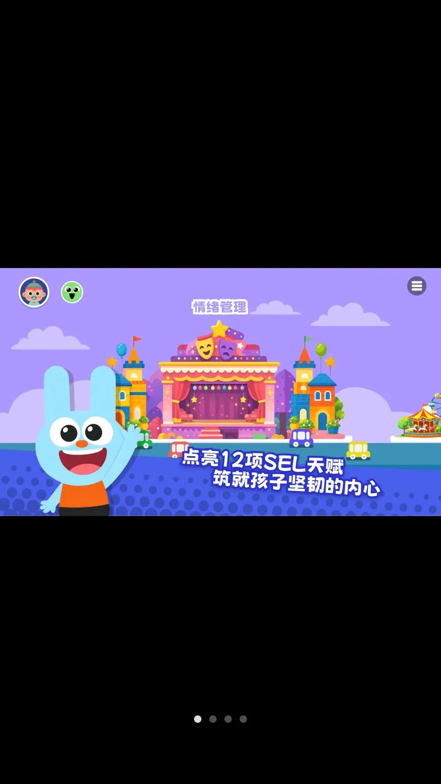 ������SEL(��ͯ���ѧϰAPP)v1.2.0 �ֻ����ͼ