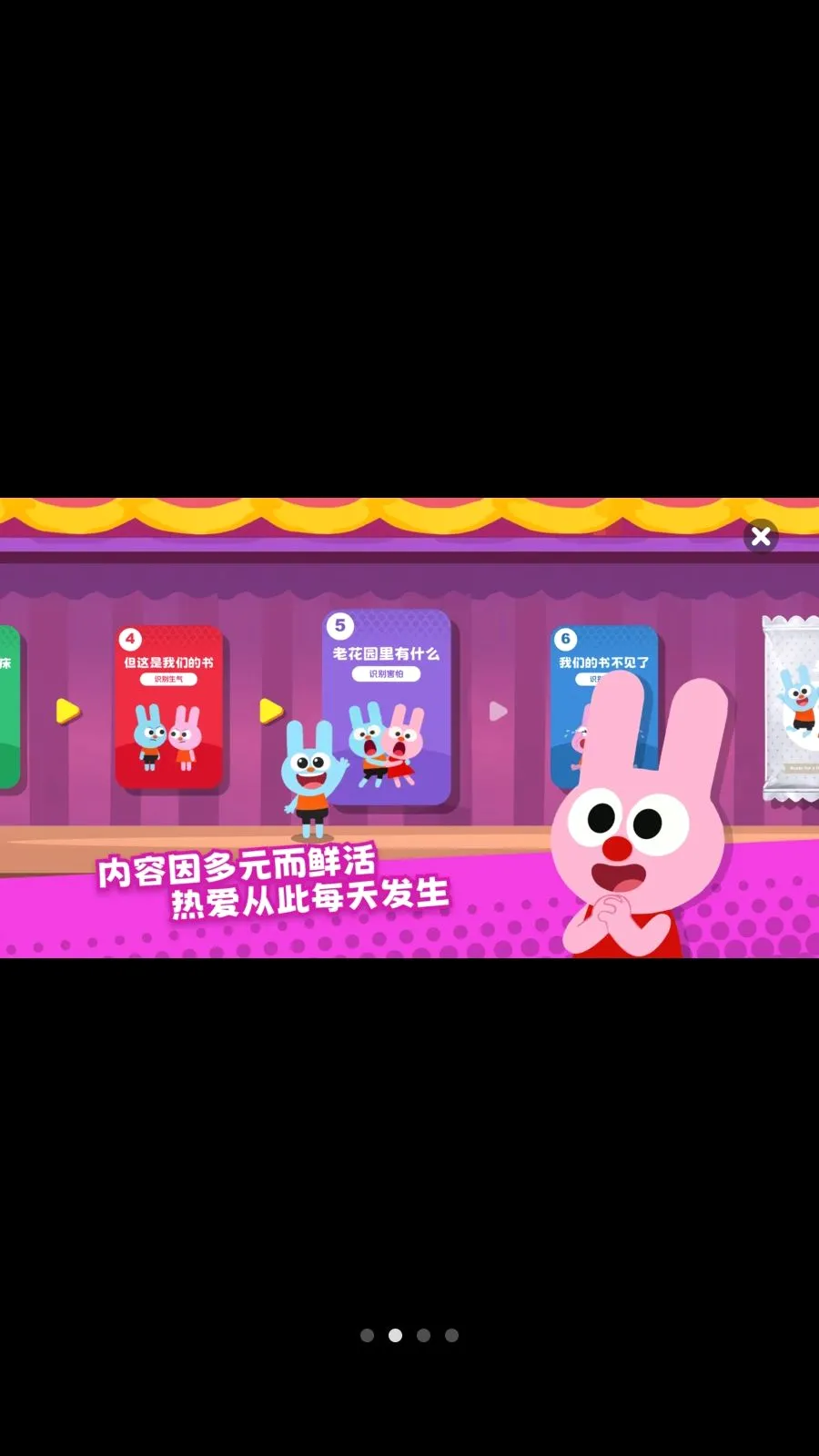 ������SEL(��ͯ���ѧϰAPP)v1.2.0 �ֻ����ͼ