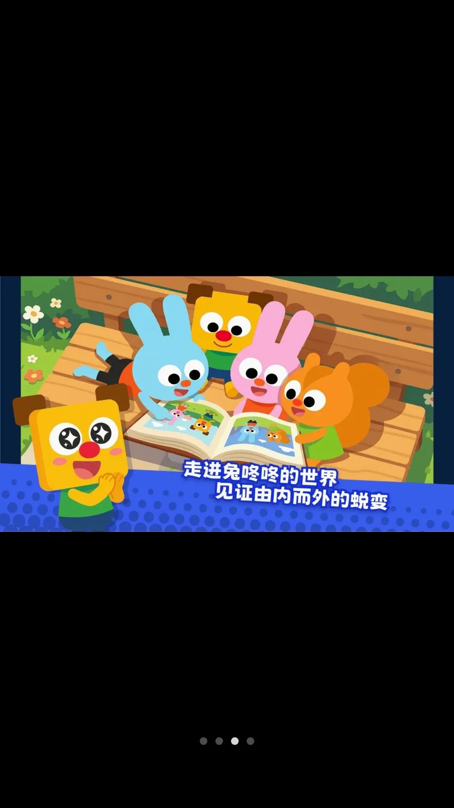������SEL(��ͯ���ѧϰAPP)v1.2.0 �ֻ����ͼ